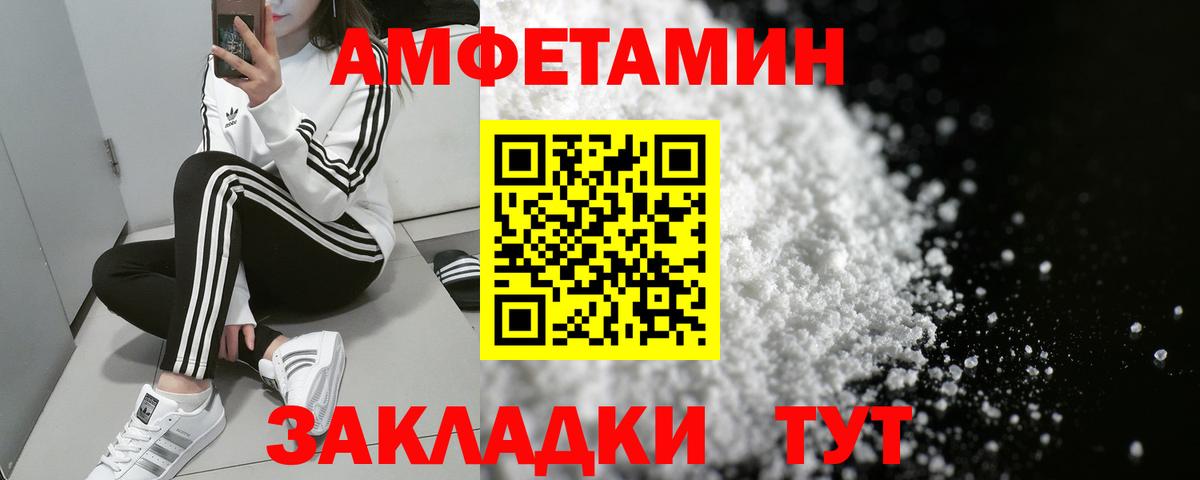 АМФЕТАМИН Premium Конаково