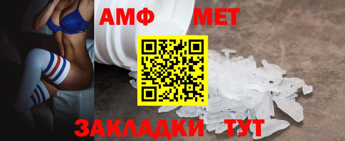 Amphetamine Premium  Вход с VPN  Amphetamine  Конаково 