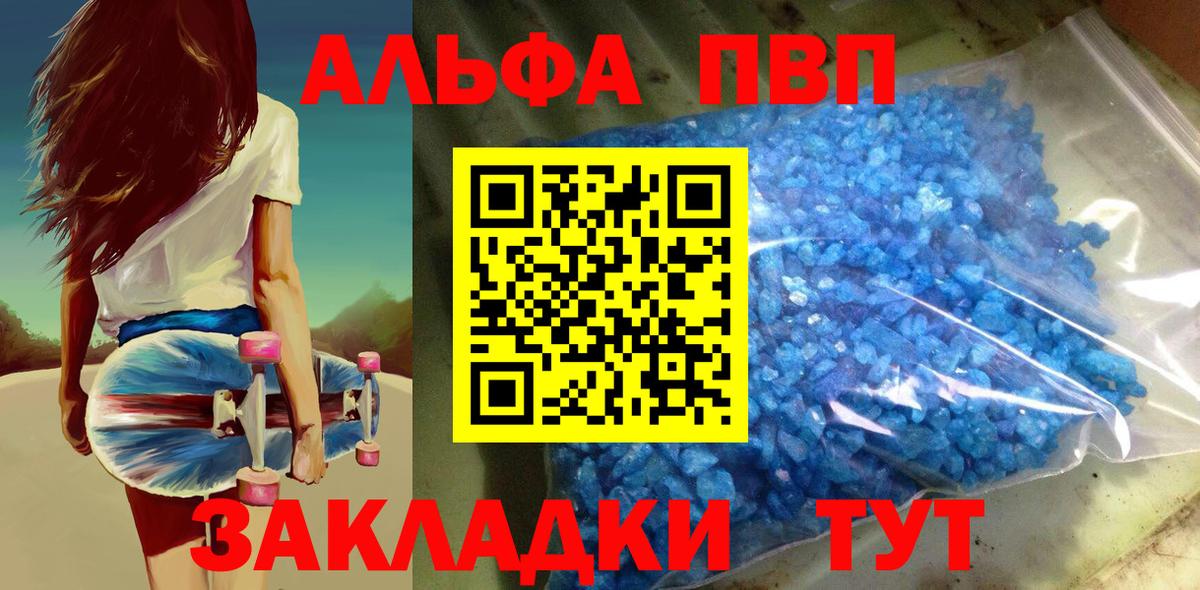 APVP крисы CK  APVP  Конаково  Alpha-PVP СК КРИС  Вход с VPN  Alpha PVP кристаллы 