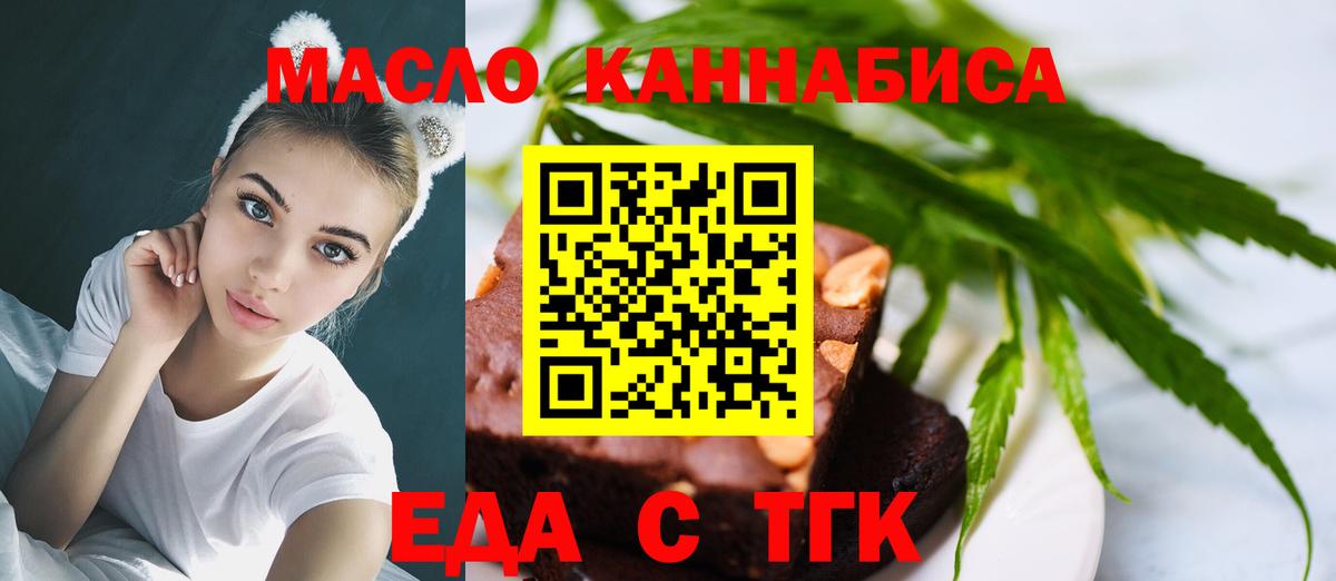 Конаково  Еда ТГК марихуана  Вход с VPN 