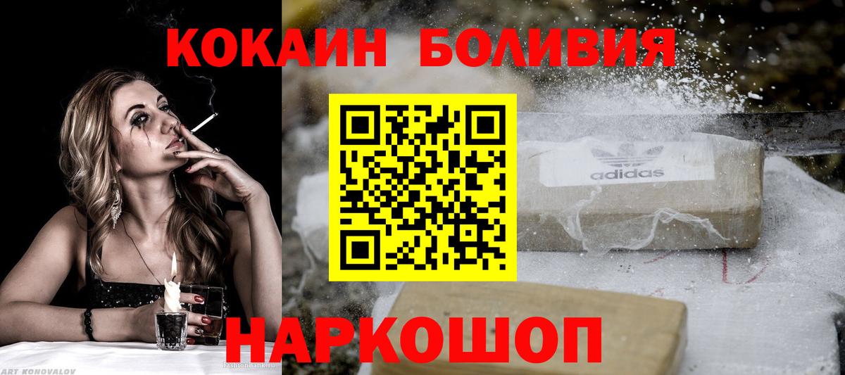 COCAIN FishScale Конаково