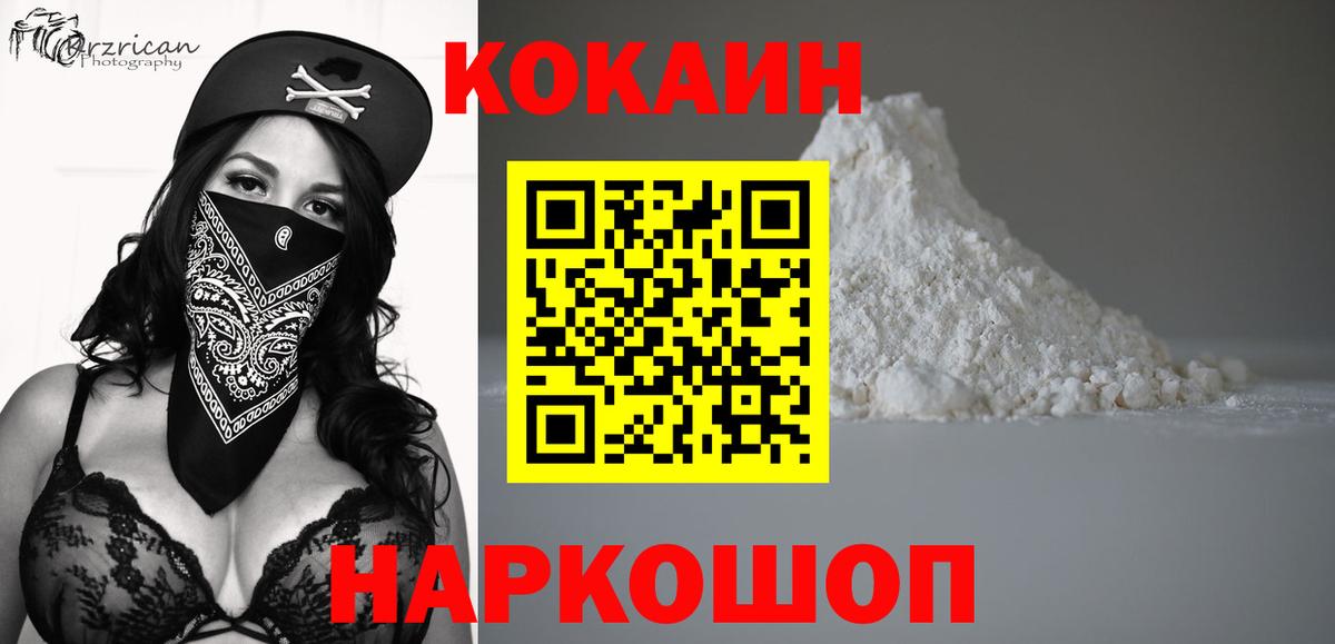 Cocaine VHQ  Cocaine  Конаково  Вход с VPN 