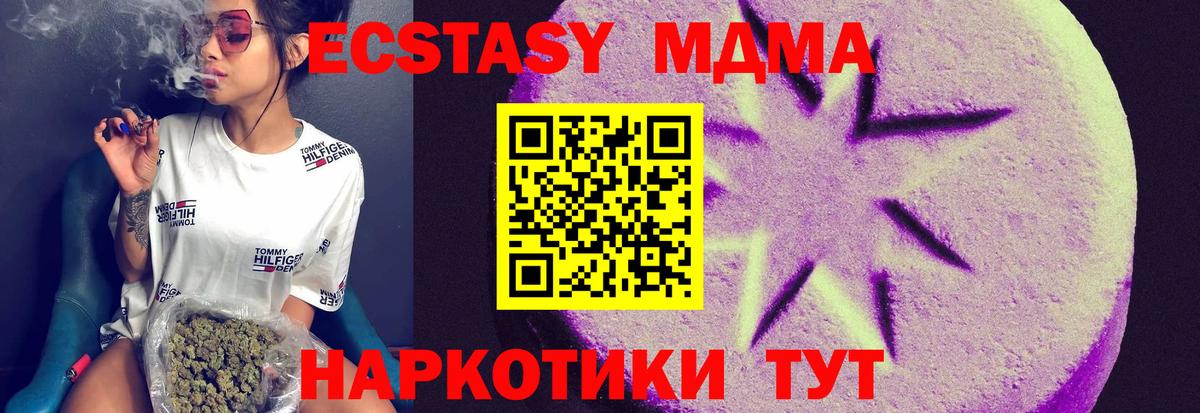 Конаково  Ecstasy  Экстази 280мг  Вход с VPN  Ecstasy ешки 