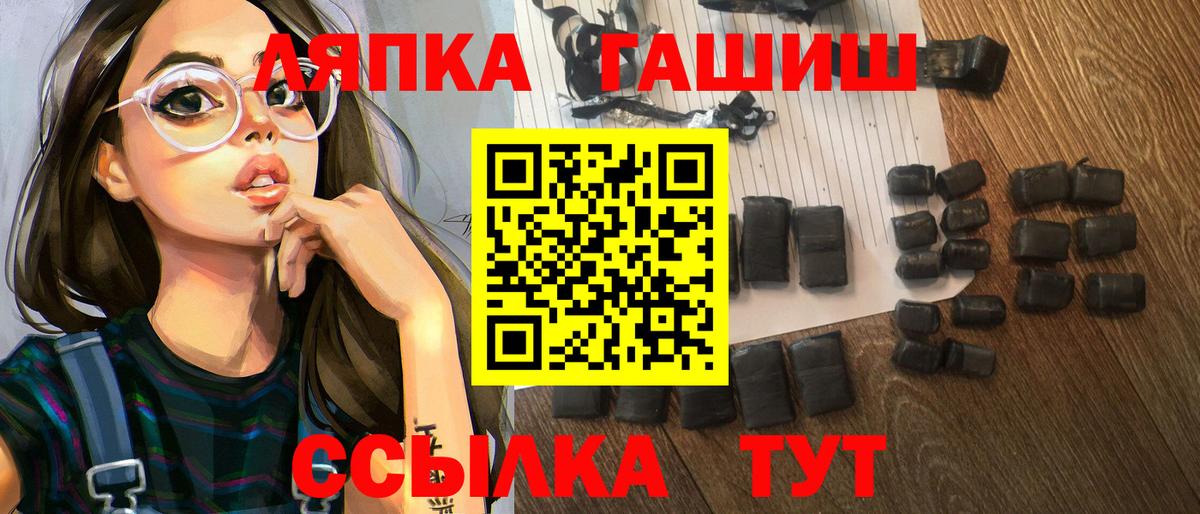 ГАШ хэш  ГАШ AMNESIA HAZE  Конаково  Вход с VPN 