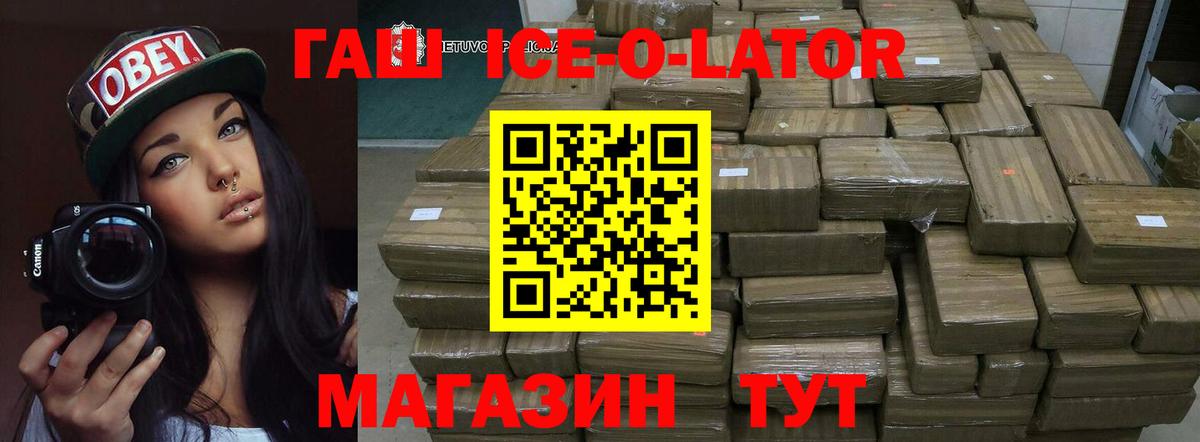 ГАШИШ гарик Конаково