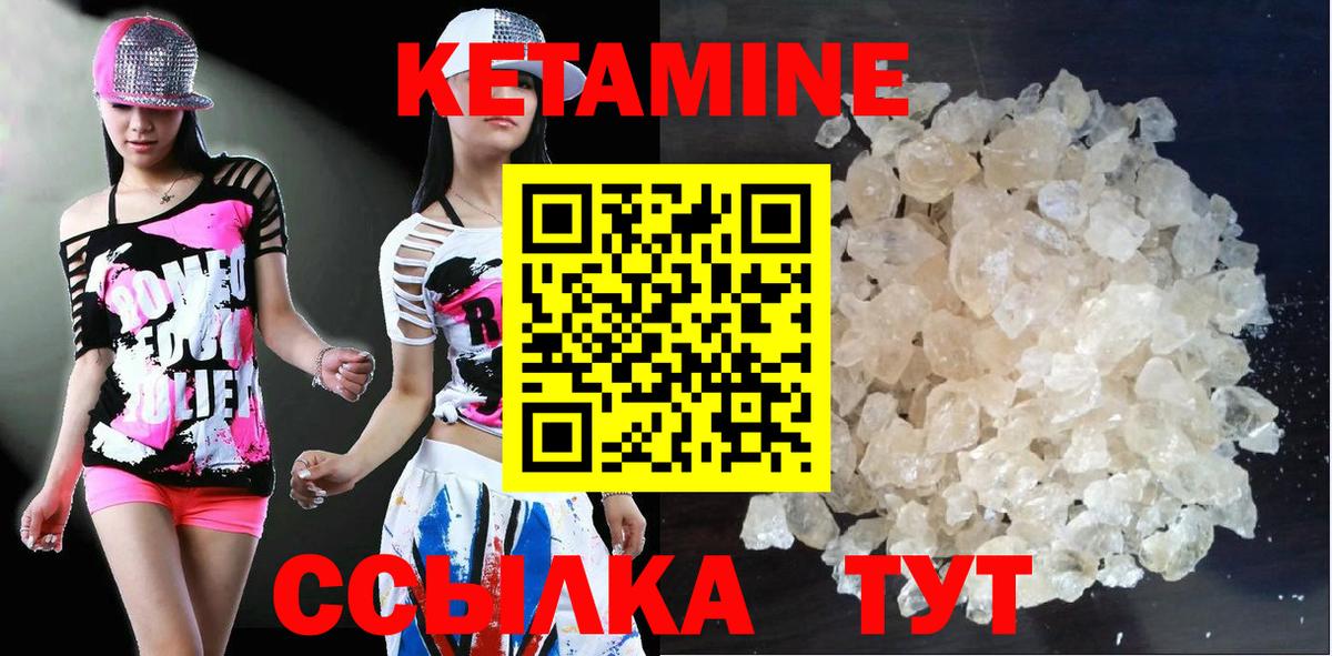 КЕТАМИН VHQ Конаково