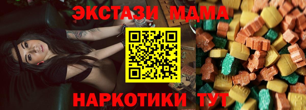 МДМА молли  Вход с VPN  Конаково  МДМА кристаллы 