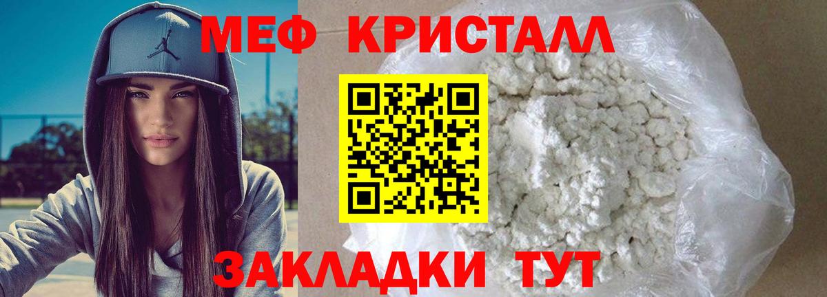 Мефедрон мука Конаково