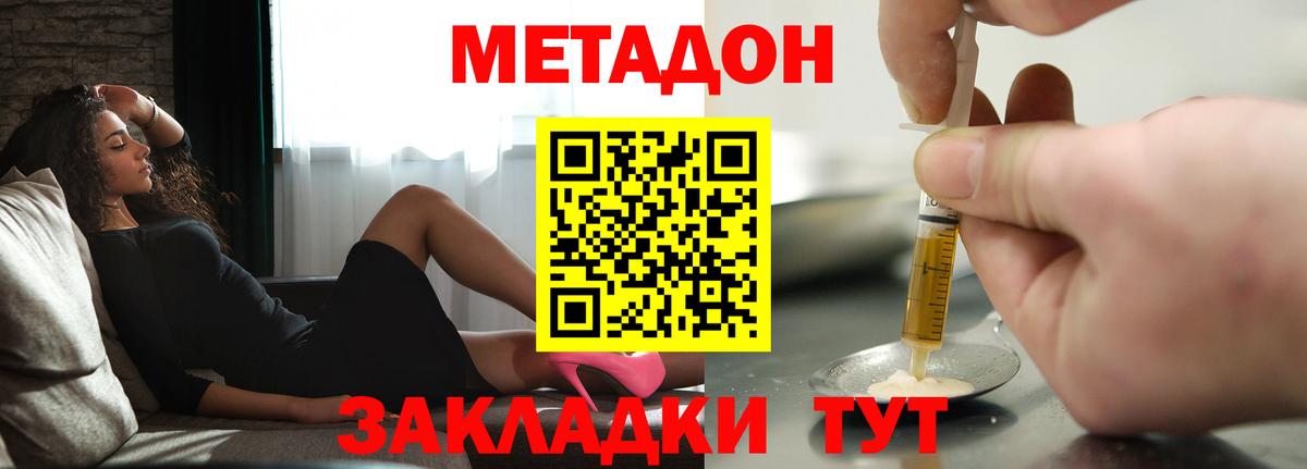 Конаково  МЕГА ТОР  Вход с VPN  Метадон кристалл 