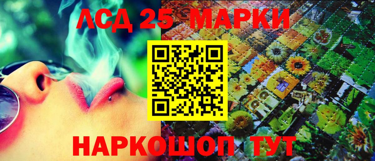 Марки NBOMe 1,5мг Конаково