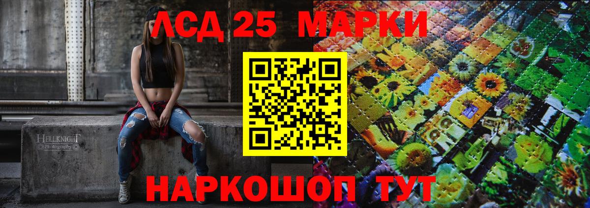 Марки 25I-NBOMe 1,8мг  Вход с VPN  Конаково 