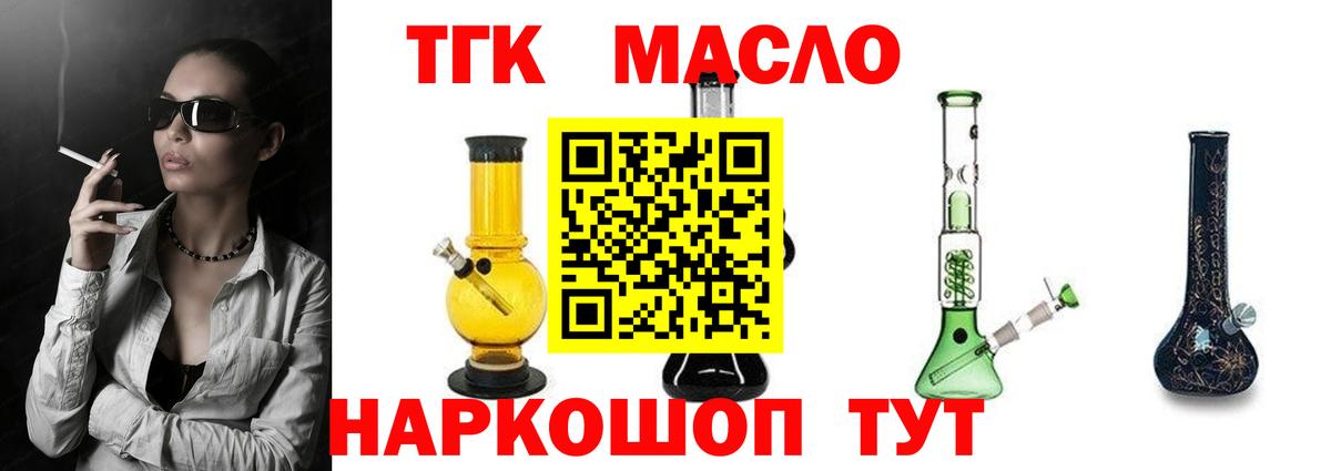 ТГК концентрат  ТГК Wax  Конаково  Вход с VPN 