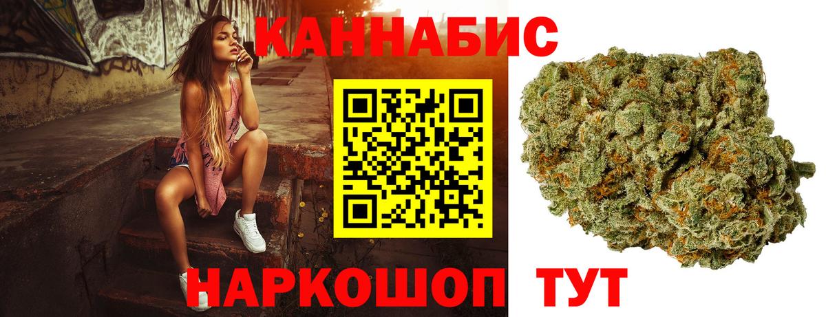 Бошки Шишки AK-47  Вход с VPN  Конаково  Бошки Шишки семена  Марихуана Ganja  Марихуана Bruce Banner 